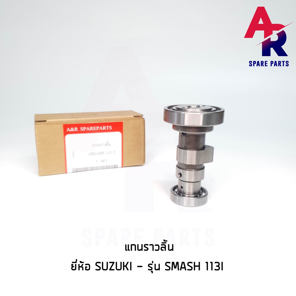 ลดราคา (ติดตามลด 200 บาท) แกนราวลิ้น แคมเดิม เพลาราวลิ้น SUZUKI - SMASH 113I สแมข 113 ไอ #ค้นหาเพิ่มเติม กุญแจล็อคเบาะ KAWASAKI คอยล์ใต้ถัง คอยล์จุดระเบิด คันสตาร์ท Kick Starter แผ่นชาร์จ HONDA - NOVA