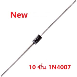 1N4007 Diode ไดโอด 10 ชิ้น  แปลงไฟ 1A 1000V Rectifier 10Pcs Diode  Rectifier IN4007 1A 1000V