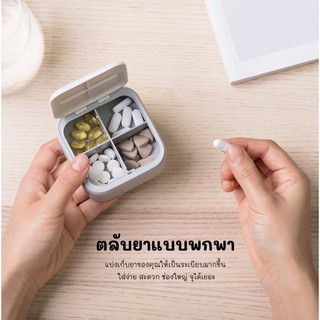 🔥พร้อมส่ง🔥ตลับยาขนาดเล็ก  พกพาง่าย  ตลับยาญี่ปุ่น Mini candy