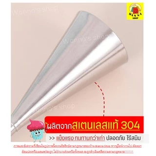 🔥ส่งฟรี🔥 หัวบีบเอแคลร์ ฟรี!แปรงขัดหัวบีบ WANNA มีให้เลือก3ขนาด(4,5,7มิลลิเมตร) หัวบีบไส้ขนม หัวบีบชูครีม หัวบีบใส้ครีม