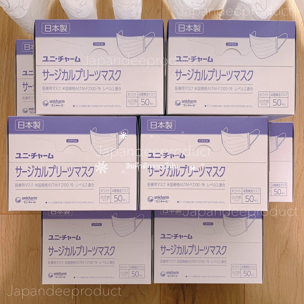 New!!! Unicharm Surgical pleated mask 50 ชิ้น Made in Japan หน้ากากอนามัยทางการแพทย์ คุณภาพดี กรอง 4 ชั้น