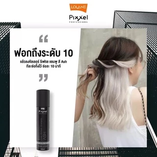 แชมพู โลแลน พิกเซล แอนตี้ คัลเลอร์ รีเฟรช/ แอนตี้ เยลโล่ Lolane Pixxel Color Refresh/ Anti Yellow Shampoo 100/250 ml.