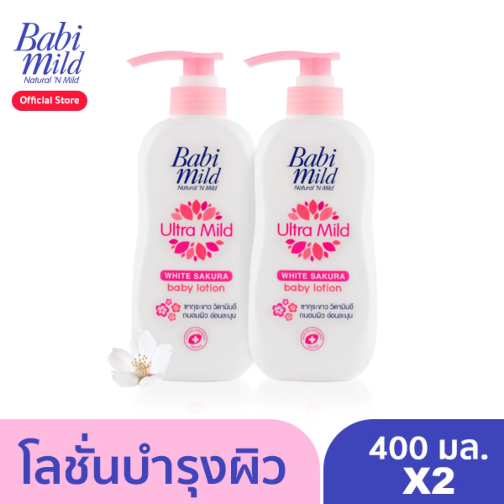 Babi Mild โลชั่นบำรุงผิว ไวท์ซากุระ 400 มล. (แพ็ค 2) Baby Lotion Babi Mild White Sakura