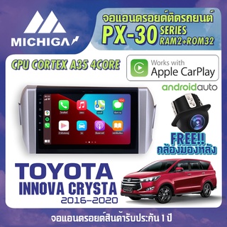 จอ Android TOYOTA INNOVA CRYSTA 2016-2020 จอแอนดรอยติดรถยนต์ 2021 ANDROID PX30 CPU ARMV8 4 Core RAM32 9นิ้ว