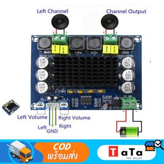 ส่งจากกรุงเทพ tpa 3116 d2 dual - channel แผ่นบอร์ดโมดูลขยายเสียงสเตอริโอพลังงานสูง 2x120W  xh-m543 DC 12-26 V