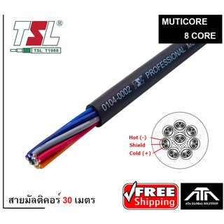 TSL 8Core 30 เมตร สายมัลติคอร์8คอร์ สายสัญญาณเสียง CABLE Multicore multi pair 8 core