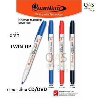 QUANTUM QDVD 1020 Twin tips CD/DVD Marker ปากกาเขียน ซีดี ดีวีดี ลบไม่ออก