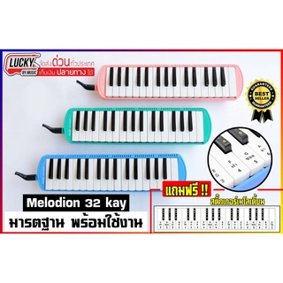 (ฟรีสติ๊กเกอร์🎹) Kanet เมโลดียน 32 คีย์ เป่าง่าย ไม่กินลม มีปุ่มไล่น้ำลาย เมโลเดี้ยน / พร้อม อุปกรณ์ กระเป๋า  สายเป่า