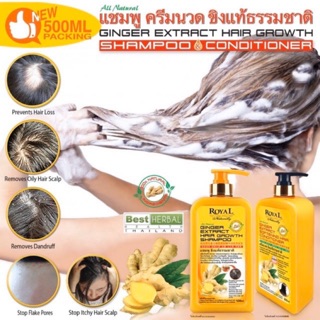 RoyalNaturallแชมพูขิงแท้สมุนไพร500ml1ชุด แกผมร่วงรังแคคันหนังศรีษะหนังศรีษะมันและแห้งเสียแก้ไขทุกปัญหาของหนังศรีษะเส้นผม