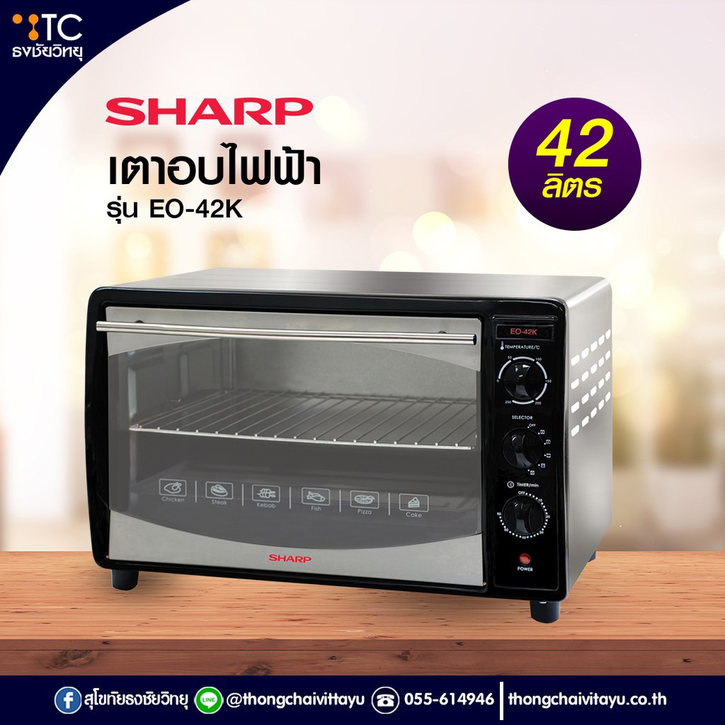 ชาร์ป เตาอบไฟฟ้า 42 ลิตร รุ่น EO-42K Sharp Electric Oven 42 Liter Model EO-42K