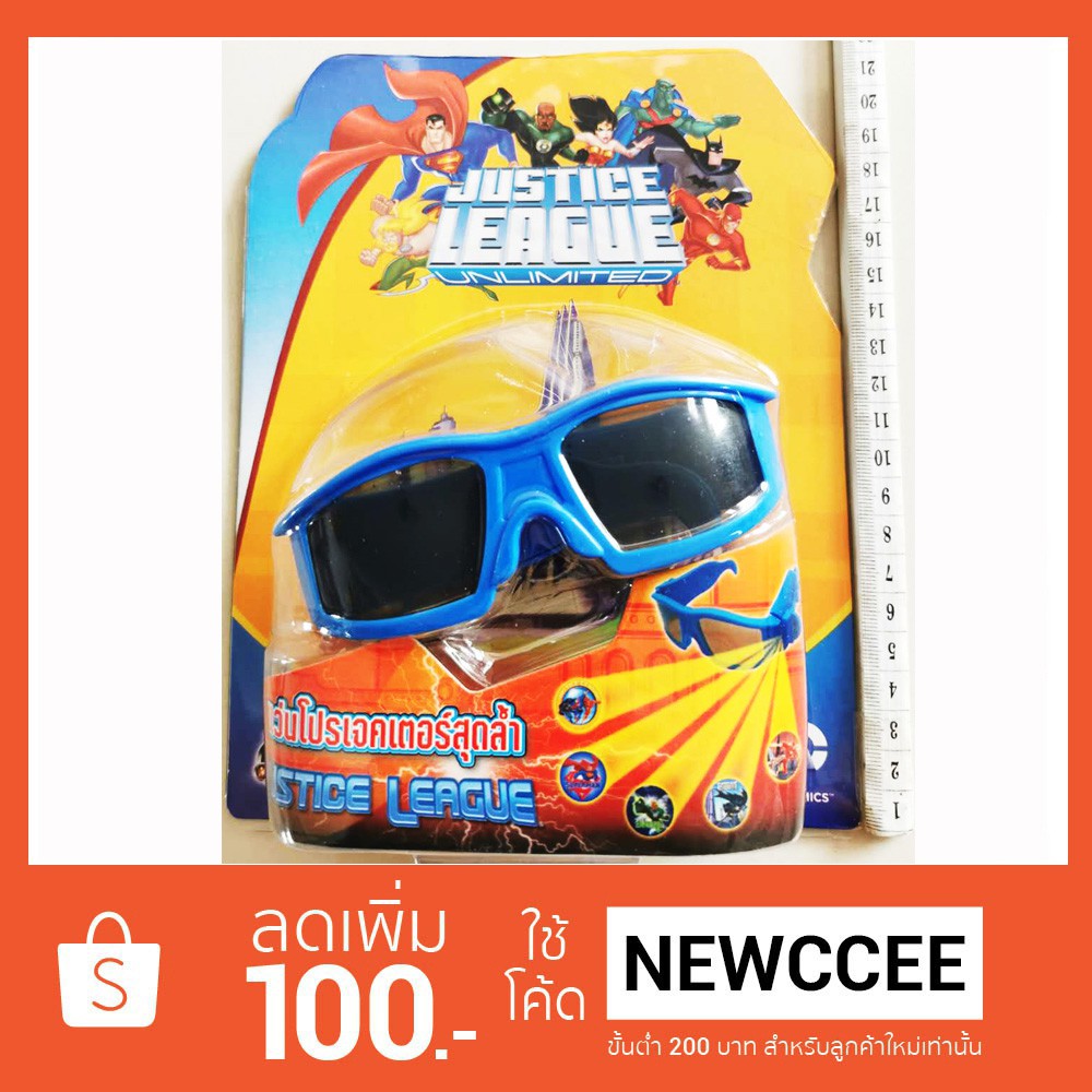 (ฉลอง 9.9 ลดเหลือ 45 บาท!!) แว่นโปรเจคเตอร์ฮีโร่ DC แผงครอบ 17.5x22 ซม.(ลิขสิทธิ์แท้)