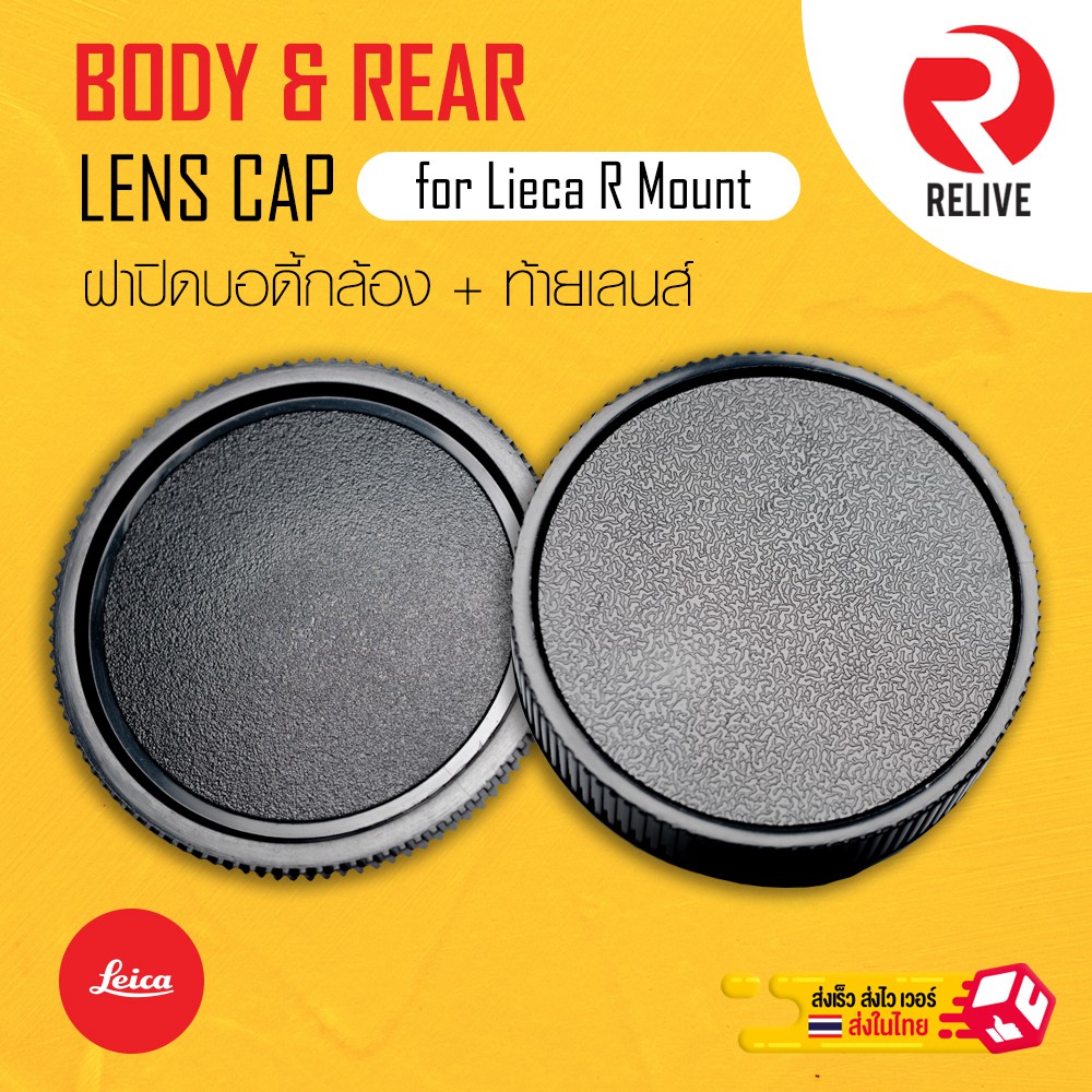 📷 ฝาปิดบอดี้กล้อง & ท้ายเลนส์ Leica LR Mount 📷 Body & Rear Lens Cap
