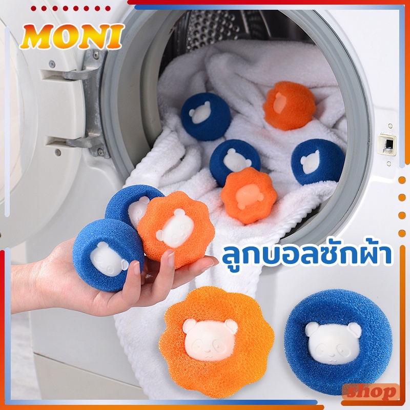 ลูกบอลซักผ้า ใช้ซ้ําได้ กําจัดขน ขจัดคราบบนเสื้อผ้า สําหรับเครื่องซักผ้า