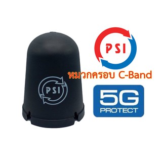 หมวกครอบ LNB ระบบ C-Band PSI 5G ของแท้100%