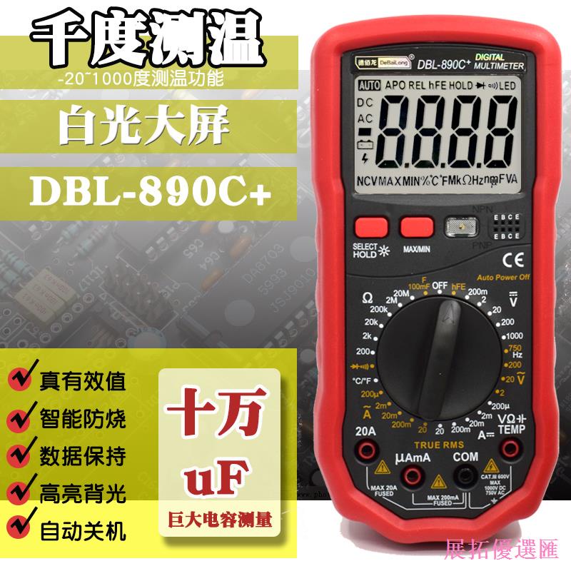 Mivan Preferred Debailong Multimeter VC890D/VC890C+มัลติมิเตอร์แบบดิจิตอลมัลติมิเตอร์อุณหภูมิตัวเก็บ