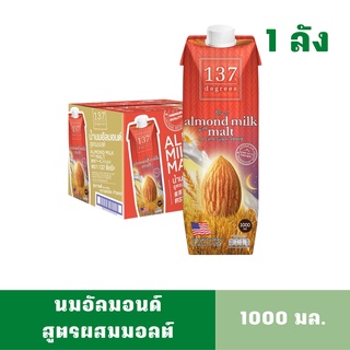 [1ลังลิตร][สินค้าหมดอายุ: 01/01/2024] 137ดีกรี นมอัลมอนด์ สูตรผสมมอลต์ ขนาด1000 มล. 1 ลัง 12 ขวด