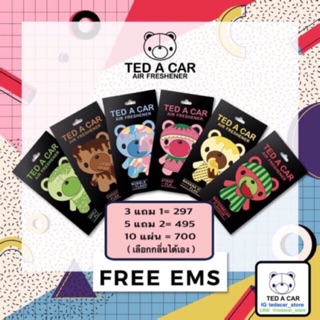 ( เซ็ต 4 , 7 , 10 แผ่น) 🐻แผ่นน้ำหอม Ted A Car /แจ้งกลิ่นในแชทหรือในหมายเหตุ ส่งฟรี EMS