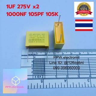 5ชิ้น CAPACITOR 275V 1UF x2 105K 1000NF MKP. MEX / TENTA ค่าความผิดพลาด+-10% ขาห่าง22mm. คาปาซิเตอร์ โพลี่ฟิล์ม