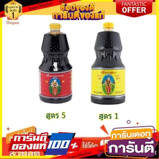 🔥ขาย🔥 ซีอิ๋วขาว  2,000ml ตราเด็กสมบูรณ์ เจ 2L (สินค้ามีตัวเลือก) 🚚💨