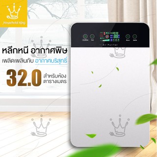 เครื่องฟอกอากาศ เครื่องฟอกอากาศฟังก์ชั่นภาษาไทย สำหรับห้อง 32 ตร.ม. กรองได้ประสิทธิภาพมากที่สุด กรองฝุ่น ควัน