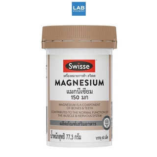 SWISSE Magnesium 60 tablets - สวิสเซ ผลิตภัณฑ์เสริมอาหาร แมกนีเซียม 1 ขวด บรรจุ 60 เม็ด
