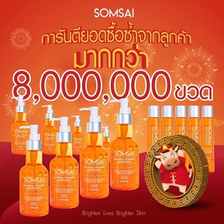 สบู่ส้มใสขนาด300ml. ของแท้ 100% [ไม่ขูดเลขล็อต] มีบริการเก็บเงินปลายทาง