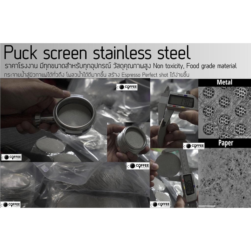Puck screen stainless steel ราคาโรงงาน มีทุกขนาดสำหรับทุกอุปกรณ์ Staresso,Flair pro,Flair58,Aram,Bottomless51