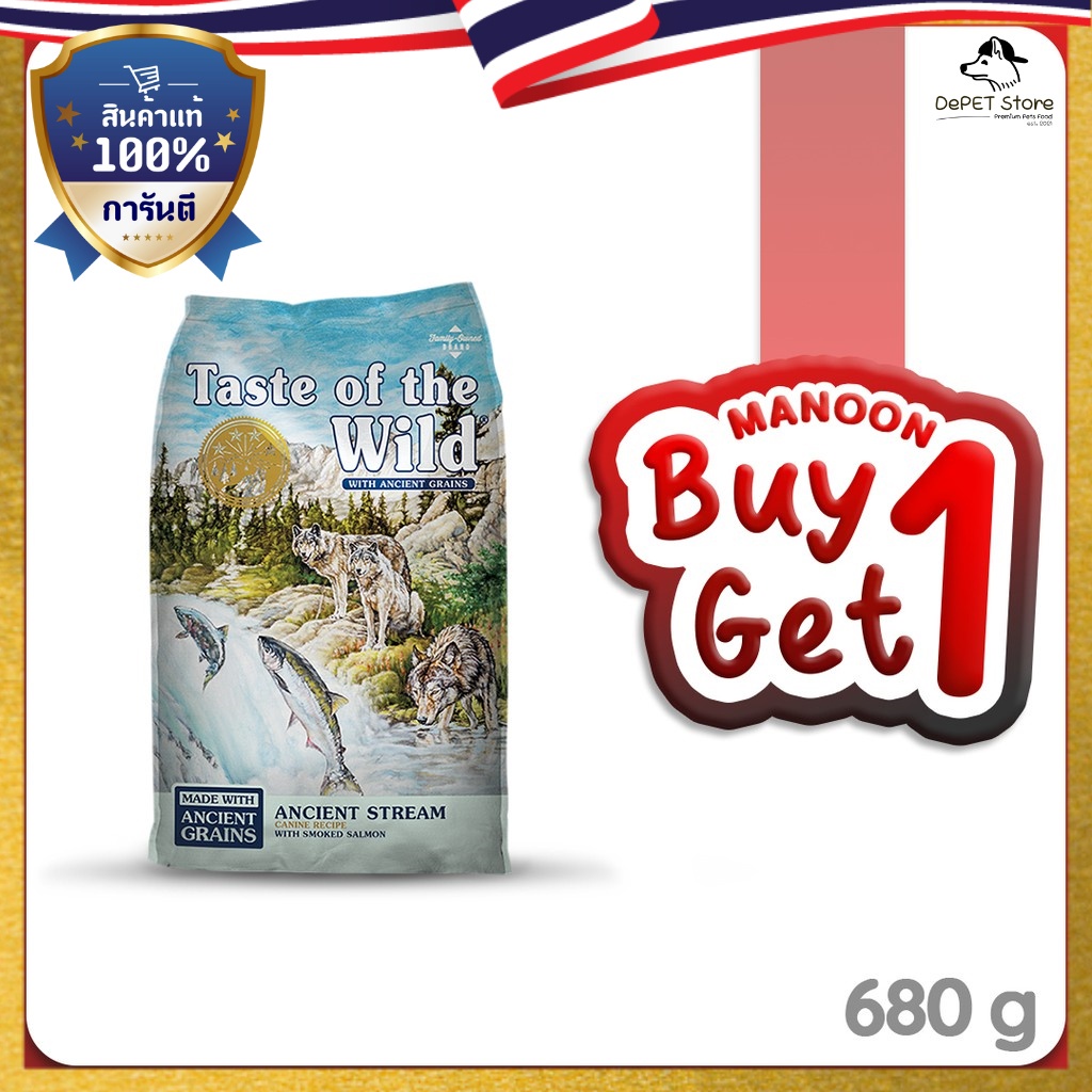 [ส่งฟรี] [1Free1]Taste of The Wild Dog Food all Flavor 680g (1Free1) เทสต์ ออฟ เดอะ ไวลด์ อาหารสุนัข