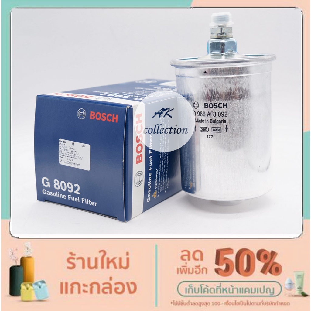 BENZ  กรองน้ำมันเชื้อเพลิง กรองเบนซิน  Bosch G8092   KL19 เบนซ์ รุ่น  W124   190E  W201 W123  W126 W
