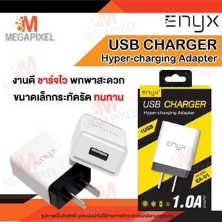 [ของแท้ พร้อมส่ง] ENYX หัวชาร์จ รุ่น EA-01 Adapter 1.0A 1 USB ( USB Charger ) Adapter 1A ( 5V1A )