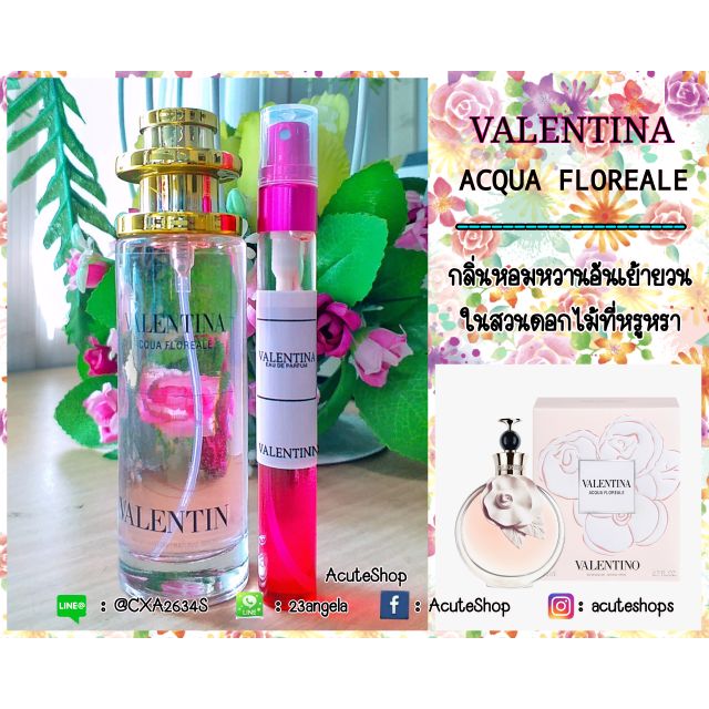 💐น้ำหอมเทสเตอร์กลิ่น VALENTINO Valentina Acqua Floreale