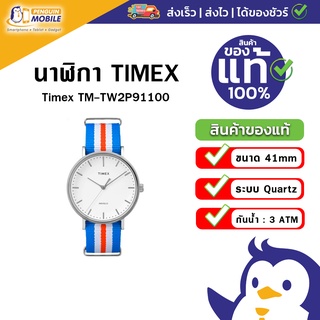 TIMEX ของแท้ ผู้หญิงใส่ได้ผู้ชายใส่ดีนะครับ หน้าปัดสามารถเปิดไฟได้ ของแท้ ราคาพิเศษ