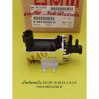 แว็คกัมเทอโบ ISUZU D-MAX 1.9,3.0 NO:8-98116260-0