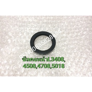 ซีลคอหน้าคูโบต้าL3408, 3608,4508,4708,5018สักหลาด