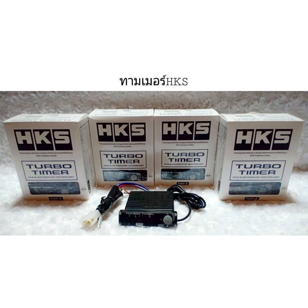 HKS Turbo Timer เทอร์โบ ทามเมอร์ ตั้งเวลาดับเครื่อง สำหรับรถทุกรุ่น