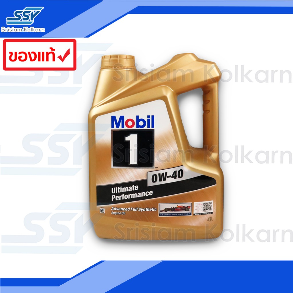 MOBIL 1 น้ำมันเครื่อง ADVANCED FULL SYNTHETIC 0W-40 4 ลิตร