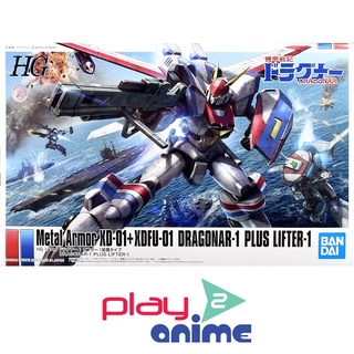 Bandai 1/144 High Grade DRAGONAR-1 PLUS LIFTER-1 (Plastic model)