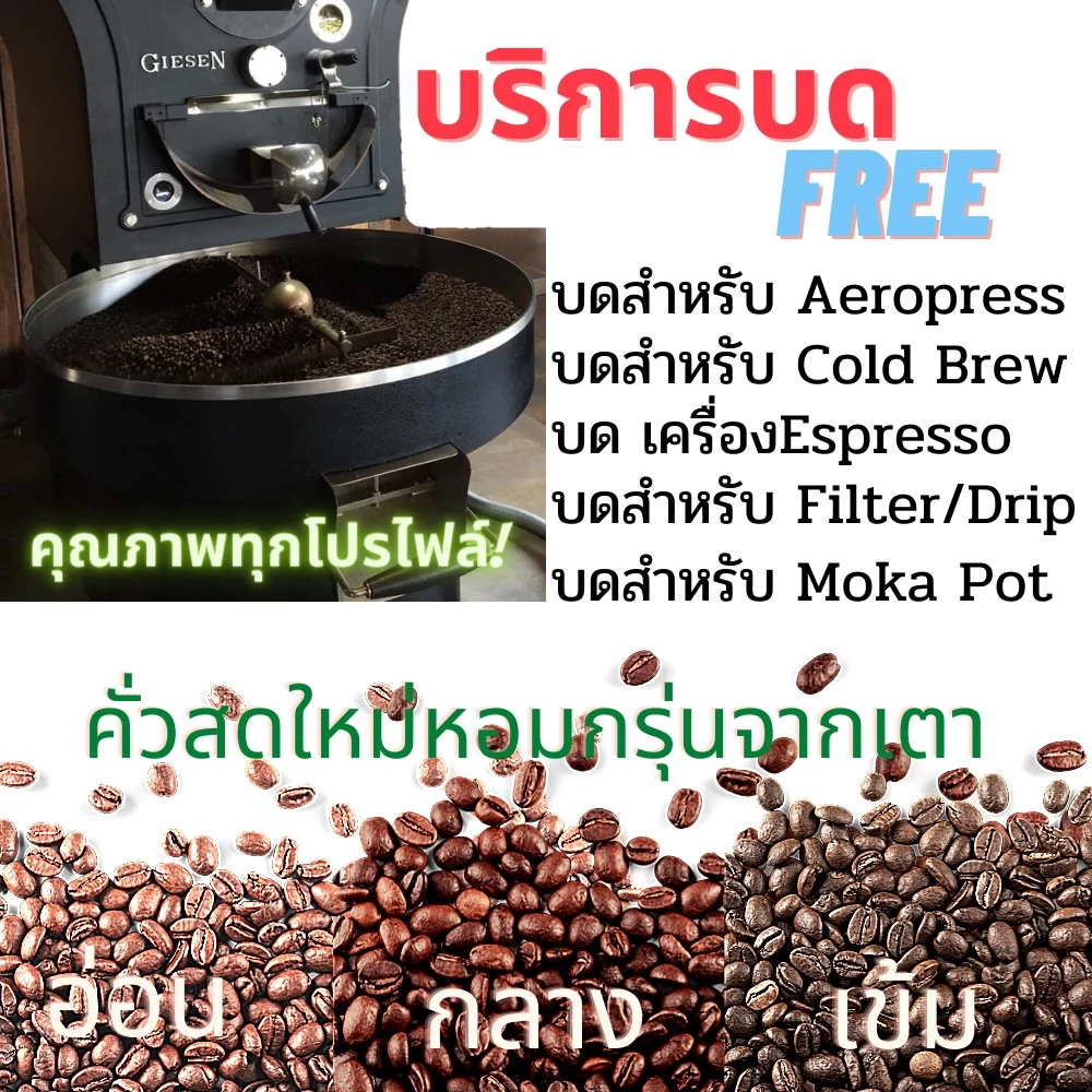 กาแฟคั่วเข้ม อาราบิก้า 100% ดอยช้าง thumbnail 3