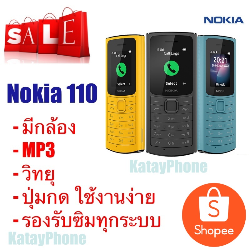 ของแท้ Nokia 110 4G (2021) 2ซิม ปุ่มกด ใส่ได้ ทุกซิม เครื่องศูนย์ รับประกัน 1ปี