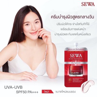 SEWA Rose Whitening Day Cream Spf50pa+++แบบซอง สีแดง ขนาด 8 ml.