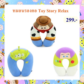 Disney Pixar ลิขสิทธิ์แท้ หมอนรองคอToy Story Woody / Buzz Lightyear / Alien / : Relax