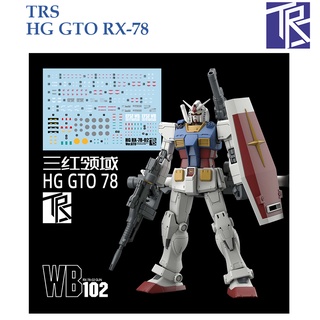 ดีคอลน้ำ [TRS] TH003 s GTO RX-78 2.0 HG 1/144 WATER DECAL TH 003