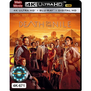 4K UHD หนังใหม่ เสียงไทยมาสเตอร์ Death on the Nile ฆาตกรรมบนลำน้ำไนล์