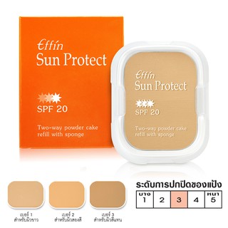 เอฟฟิน ซัน โพรเท็ค ทู-เวย์ เพาเดอร์ เค้ก SPF 20 ( รีฟิล พร้อมสปองค์ )