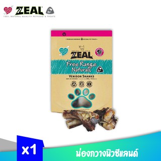 ZEAL VENISON SHANKS น่องกวางนิวซี่แลนด์ เหมาะสำหรับสุนัขทุกวัย ขนมสำหรับสุนัขแทะเล่น ขนาด 300g x 1 ถุง