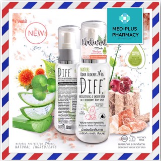 Diff.nature สเปร์ระงับกลิ่นกาย organic 100% 50 ml.