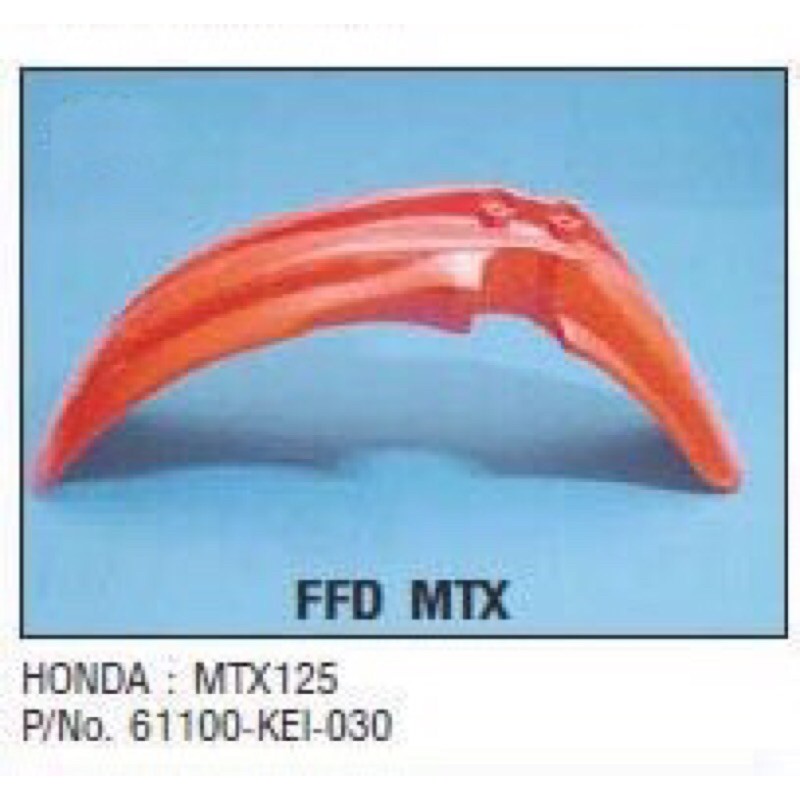 อะไหล่มอเตอร์ไซคปังโคลหน้าFENDER FRONT(MUDGUARD)รุ่น HONDA:MTX125. P/No.61100-KEI-030