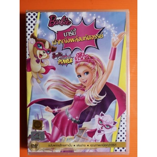 DVD เสียงไทยเท่านั้น : Barbie เจ้าหญิงพลังมหัศจรรย์