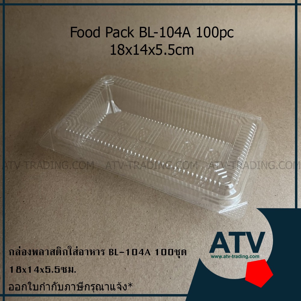 BL-104A กล่องพลาสติกใส กล่องเบเกอรี่ กล่องขนม (แพ็ค 100 ชิ้น)