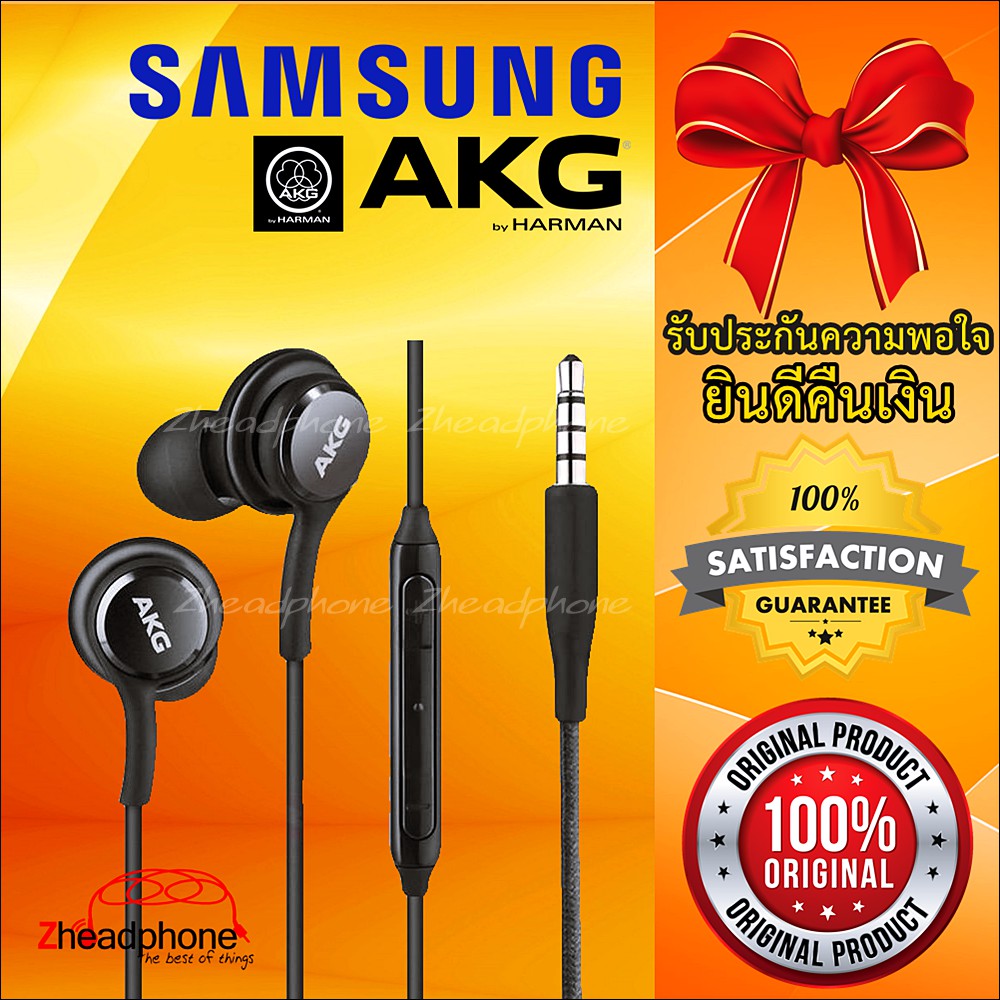 🎉พร้อมส่ง🎉หูฟังซัมซุง Samsung AKG S8/S9/S10/Note8/Note9 EO-IG955